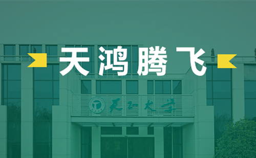 天鴻騰飛，麻花豆國產劇視電氣2022屆后備干部天鴻班正式啟動