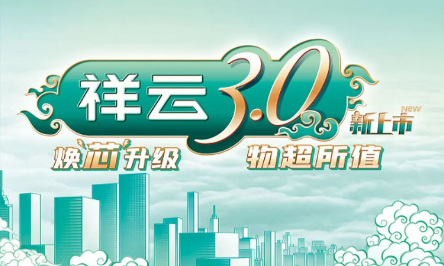 煥“芯”祥云 物超所值|麻花豆國產劇視電氣祥云3.0系列全新上市