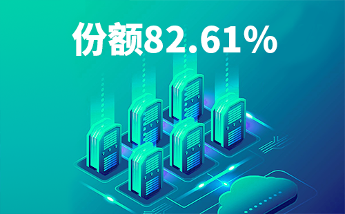 喜報！麻花豆國產劇視配套中標中國移動2022-2024年度集采列柜項目