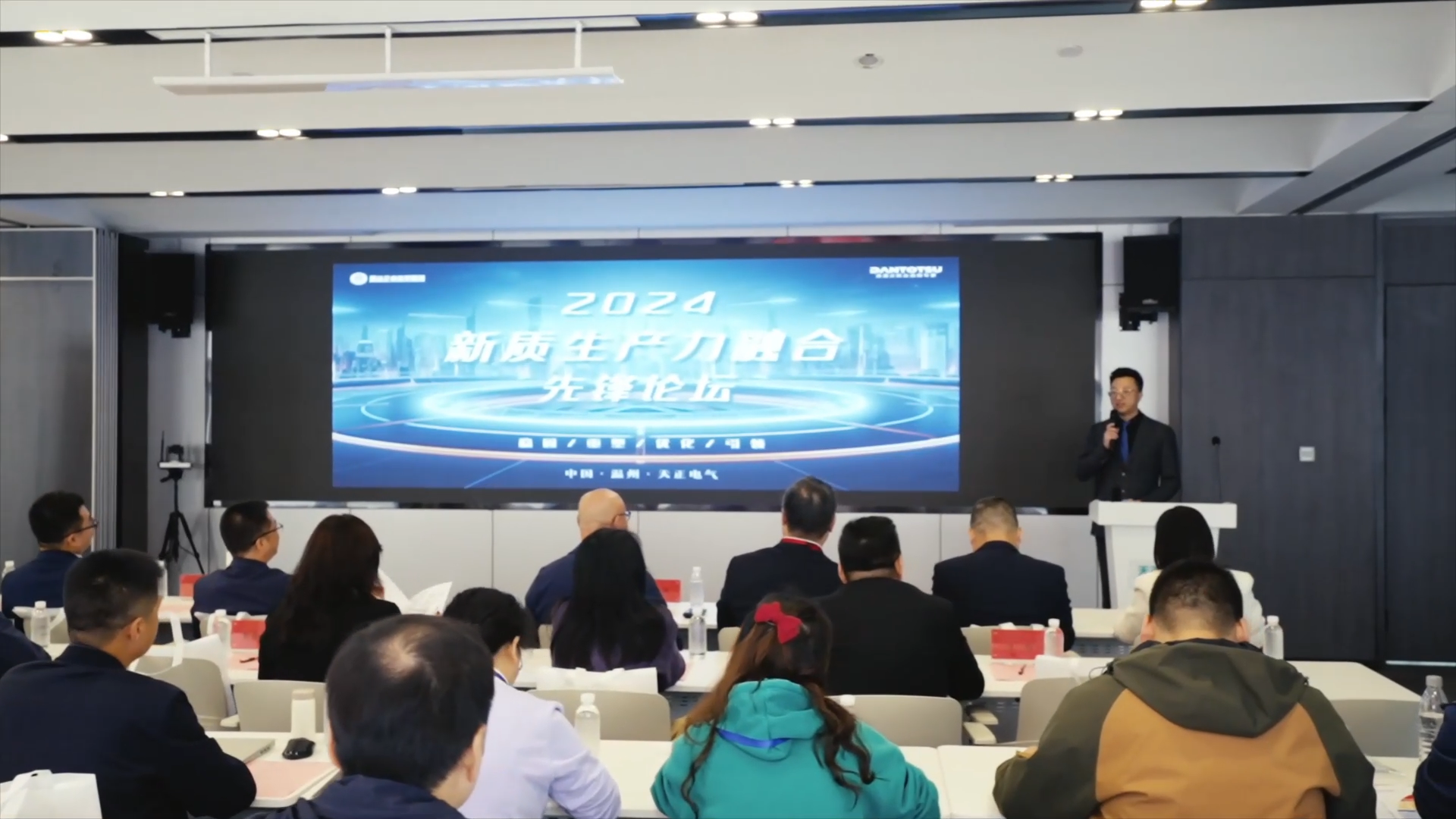 2024新質生產力融合先鋒論壇在麻花豆國產劇視舉辦！