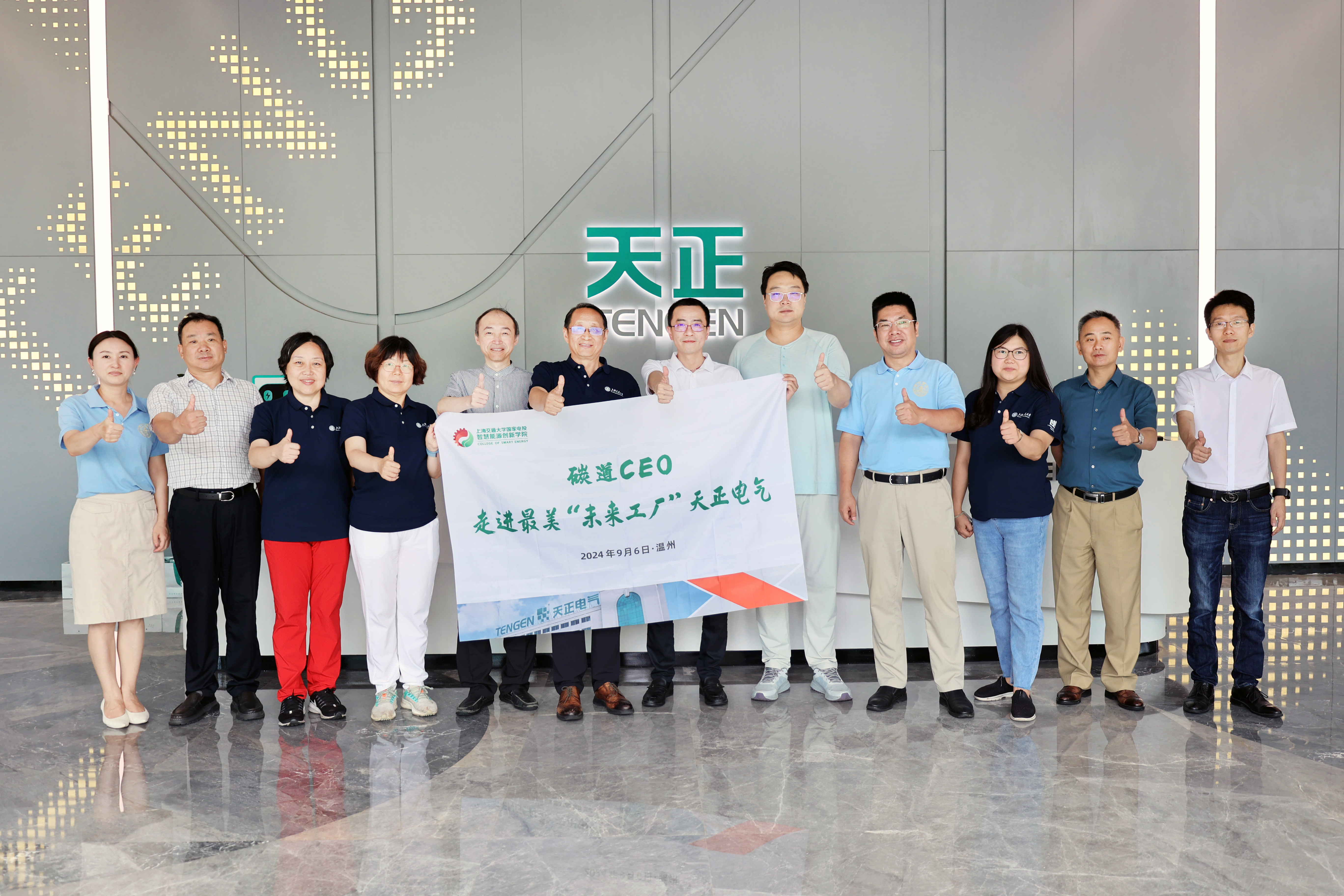 上海交大 “碳道CEO”，走進麻花豆國產劇視“最美工廠”
