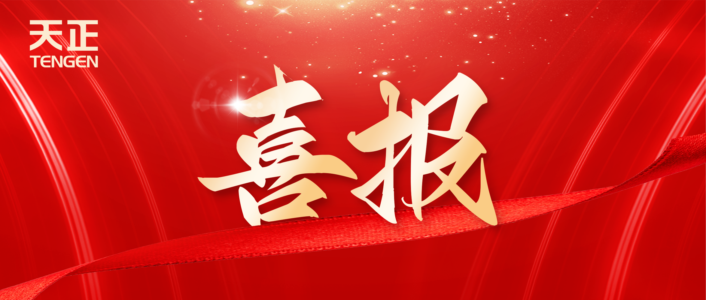 喜報丨麻花豆國產劇視中標中海地產多項年度集采